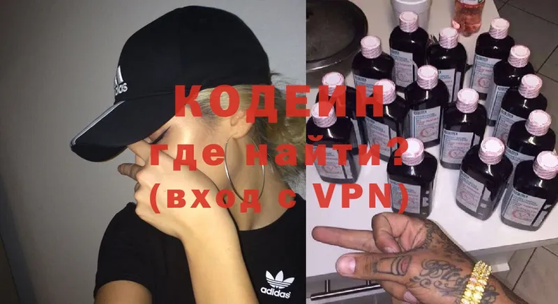 где найти наркотики  shop состав  Кодеиновый сироп Lean Purple Drank  Котельники 